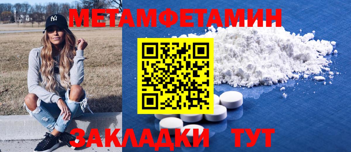 АМФЕТАМИН Розовый Новодвинск
