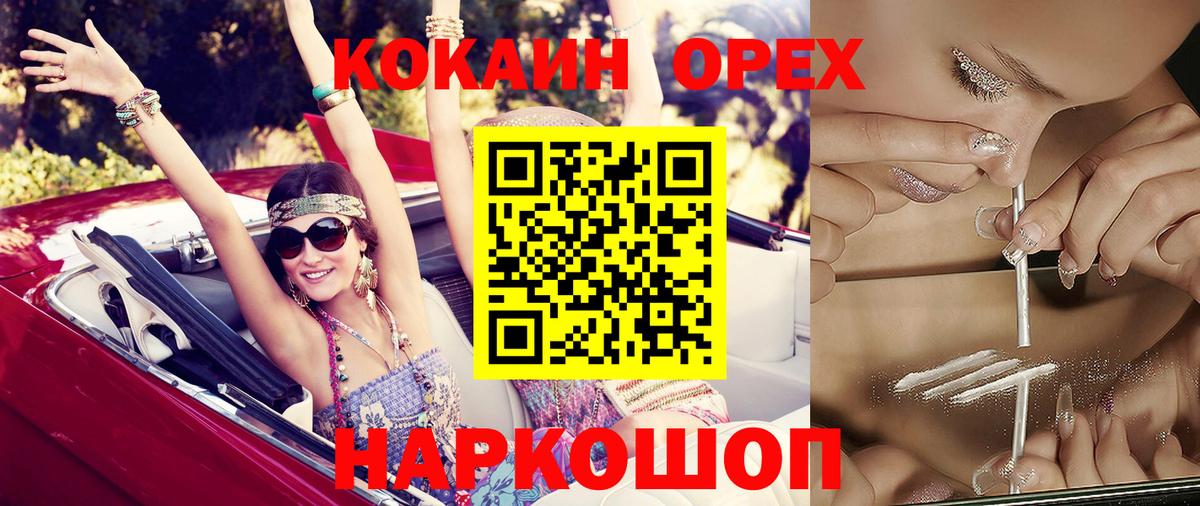 Новодвинск  Cocaine Перу  Cocaine Боливия  Вход с VPN 