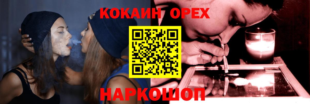 COCAIN 97% Новодвинск