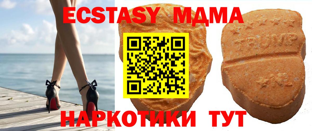 Экстази круглые  Вход с VPN  Экстази Дубай  Новодвинск 