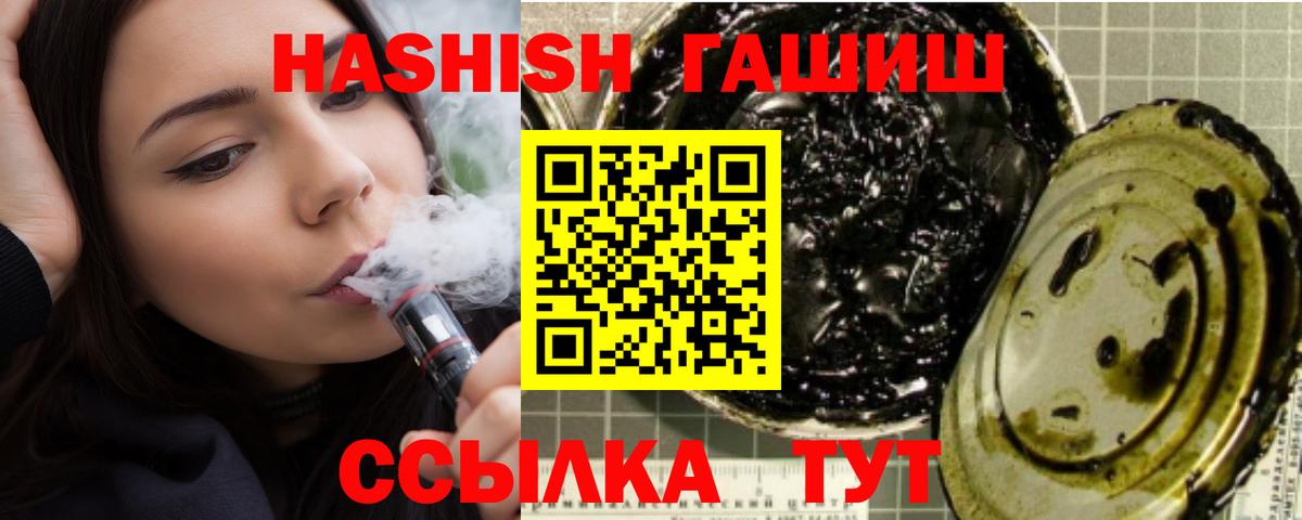 Гашиш Premium Новодвинск