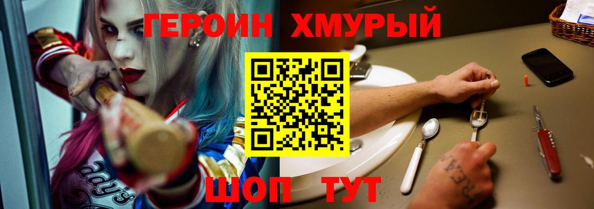 Героин афганец  ГЕРОИН  Новодвинск  Вход с VPN 