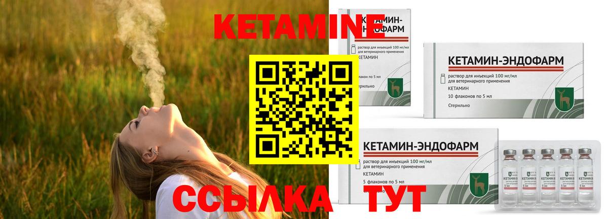 Новодвинск  Кетамин VHQ  Вход с VPN  КЕТАМИН ketamine 