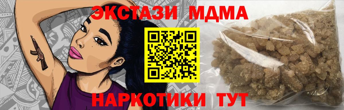 МДМА кристаллы Новодвинск