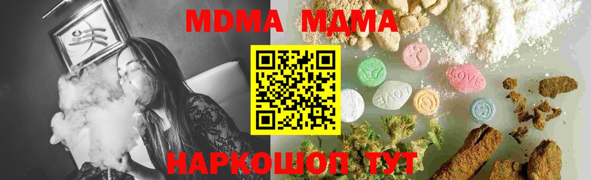 Новодвинск  МДМА crystal  MDMA  Вход с VPN  MDMA Molly 