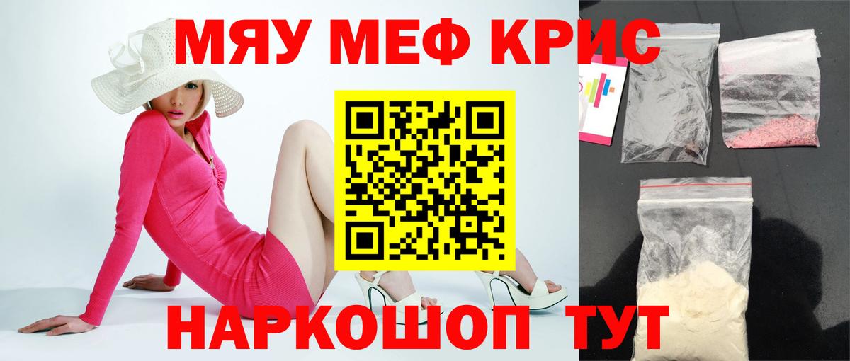 Меф 4 MMC  Вход с VPN  Меф  наркошоп  Новодвинск  МЯУ-МЯУ mephedrone 