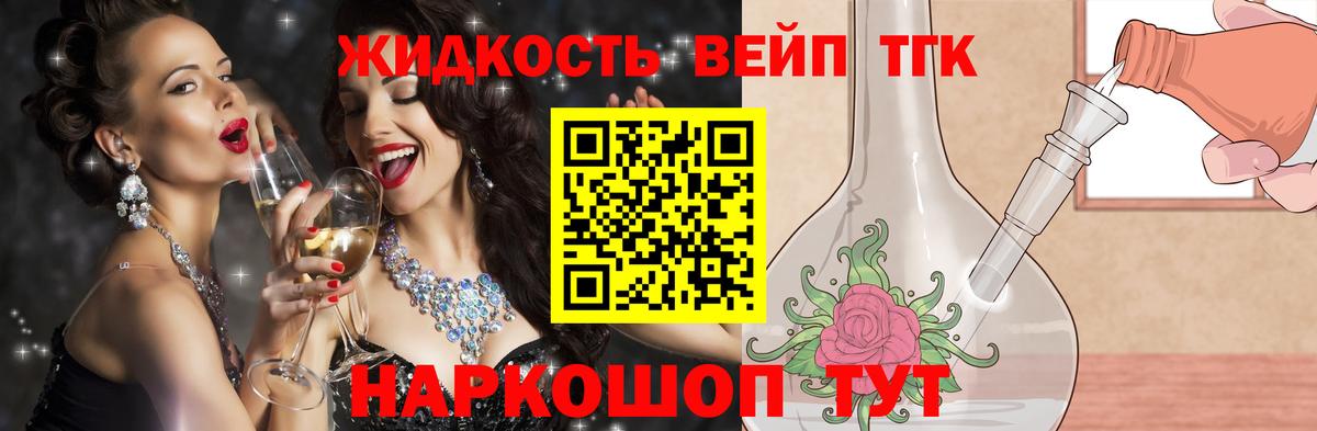 купить закладку  Вход с VPN  Дистиллят ТГК жижа  Новодвинск  Дистиллят ТГК концентрат 